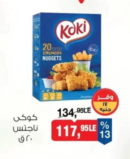 available at بيم ماركت in Egypt - القاهرة