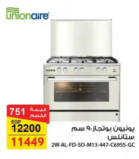 available at فتح الله in Egypt - القاهرة