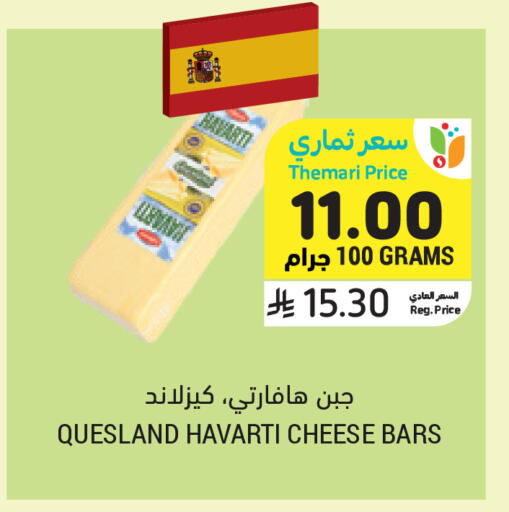 available at أسواق التميمي in مملكة العربية السعودية, السعودية, سعودية - تبوك
