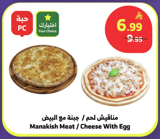 available at الراية in مملكة العربية السعودية, السعودية, سعودية - تبوك