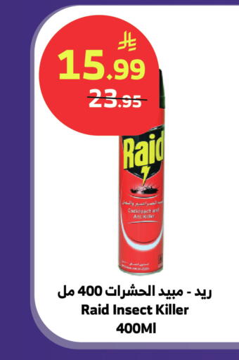 available at الراية in مملكة العربية السعودية, السعودية, سعودية - تبوك