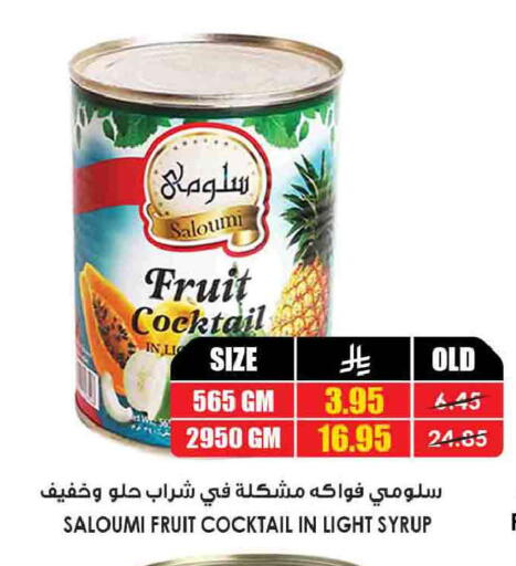available at Prime Supermarket in KSA, Saudi Arabia, Saudi - Sakaka