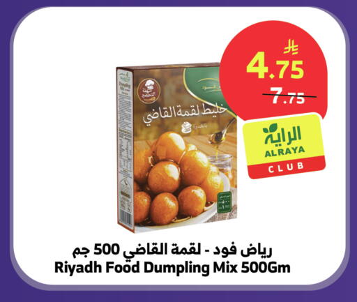 available at الراية in مملكة العربية السعودية, السعودية, سعودية - جدة