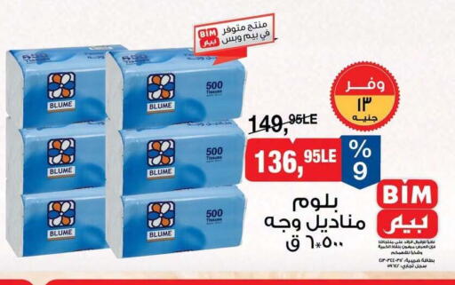 available at بيم ماركت in Egypt - القاهرة
