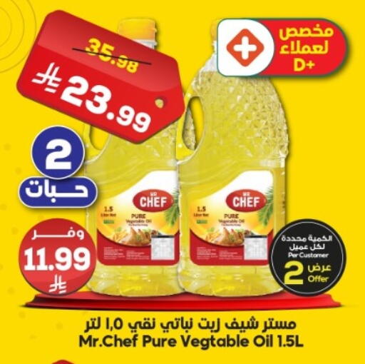 available at الدكان in مملكة العربية السعودية, السعودية, سعودية - جدة