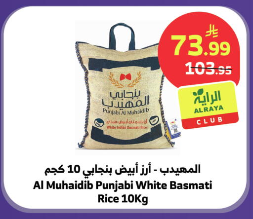 available at الراية in مملكة العربية السعودية, السعودية, سعودية - تبوك