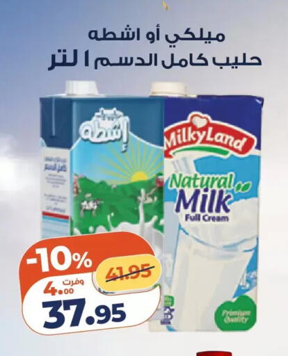available at Kazyon  in Egypt - Cairo