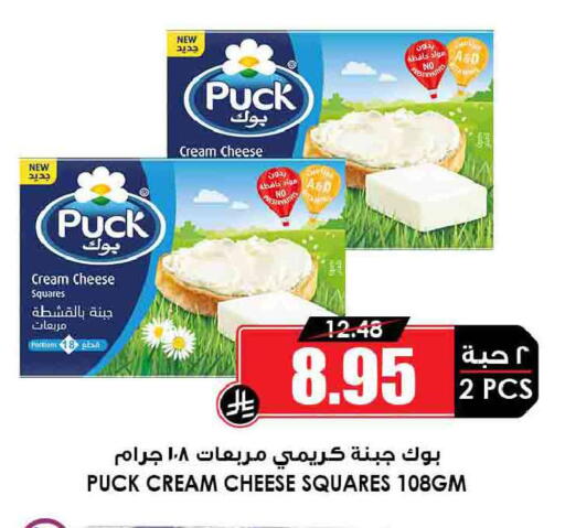 available at Prime Supermarket in KSA, Saudi Arabia, Saudi - Buraidah