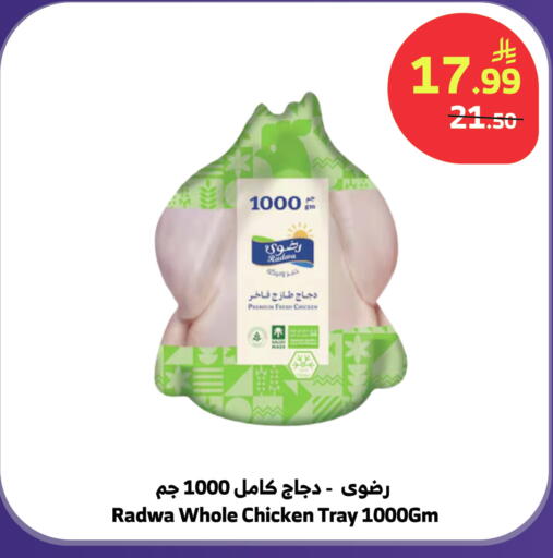available at الراية in مملكة العربية السعودية, السعودية, سعودية - تبوك