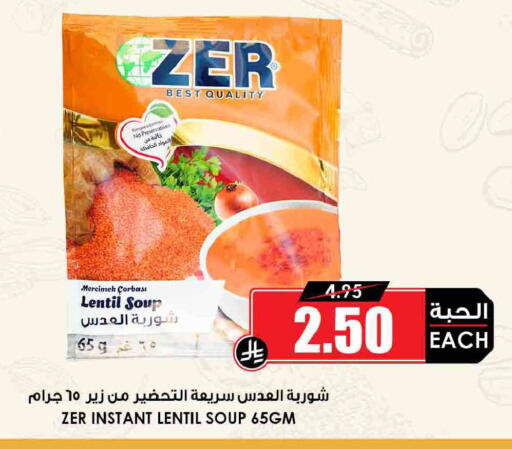 available at أسواق النخبة in مملكة العربية السعودية, السعودية, سعودية - سكاكا