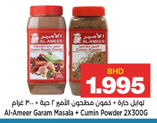 Cumin available at Al Sater Market in Bahrain