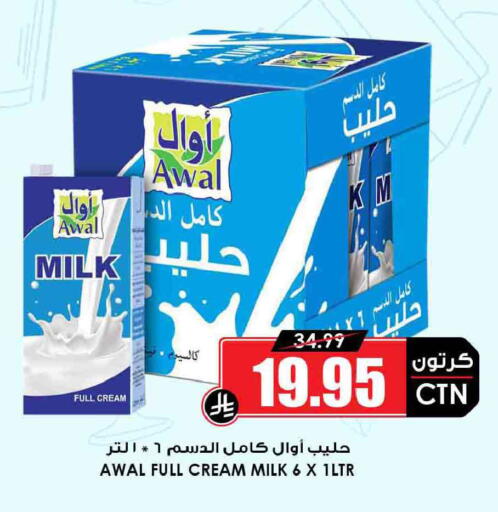 available at أسواق النخبة in مملكة العربية السعودية, السعودية, سعودية - الخرج