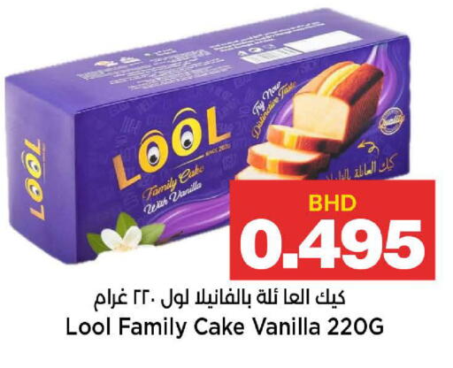 Vanilla available at Al Sater Market in Bahrain