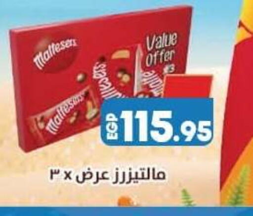 available at لولو هايبرماركت in Egypt - القاهرة