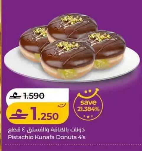 available at Lulu Hypermarket  in Oman - Muscat