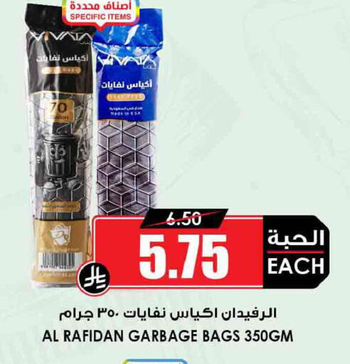 available at Prime Supermarket in KSA, Saudi Arabia, Saudi - Sakaka