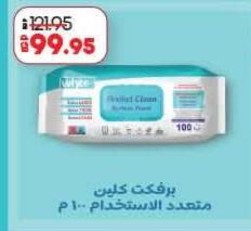 available at لولو هايبرماركت in Egypt - القاهرة