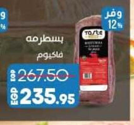 available at لولو هايبرماركت in Egypt - القاهرة