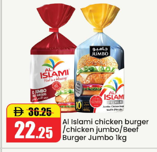 available at الأسواق هايبرماركت in الإمارات العربية المتحدة , الامارات - رَأْس ٱلْخَيْمَة