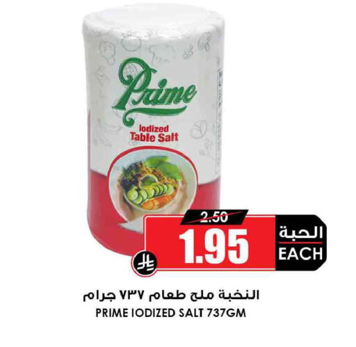 available at أسواق النخبة in مملكة العربية السعودية, السعودية, سعودية - سكاكا