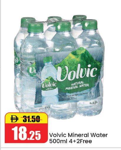 available at الأسواق هايبرماركت in الإمارات العربية المتحدة , الامارات - رَأْس ٱلْخَيْمَة