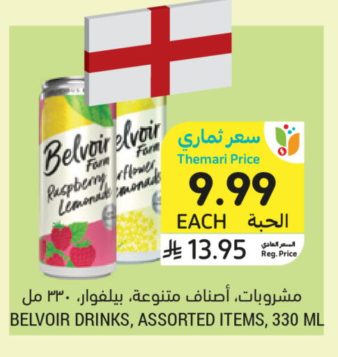 Raspberry available at Tamimi Market in KSA, Saudi Arabia, Saudi - Buraidah