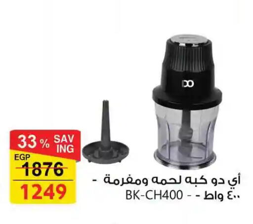 available at فتح الله in Egypt - القاهرة
