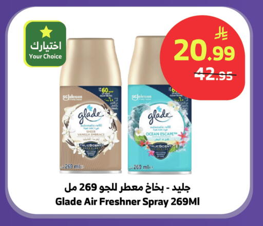Vanilla available at الراية in مملكة العربية السعودية, السعودية, سعودية - تبوك