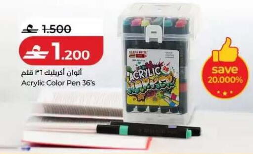 available at لولو هايبر ماركت in عُمان - مسقط‎