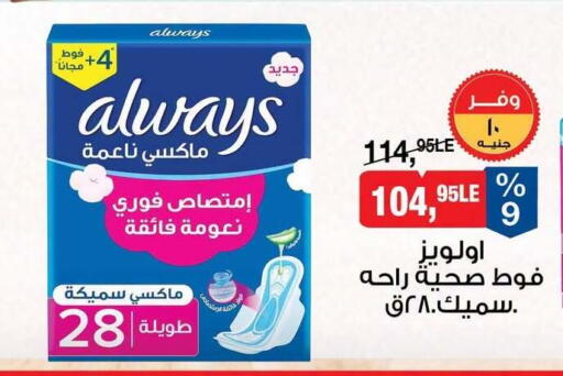 available at بيم ماركت in Egypt - القاهرة