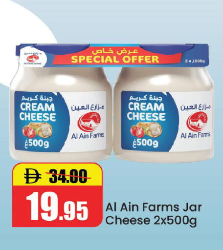 available at الأسواق هايبرماركت in الإمارات العربية المتحدة , الامارات - رَأْس ٱلْخَيْمَة