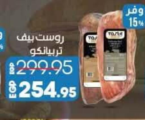 available at لولو هايبرماركت in Egypt - القاهرة