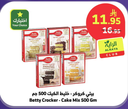 Orange Lemon Vanilla available at الراية in مملكة العربية السعودية, السعودية, سعودية - جدة