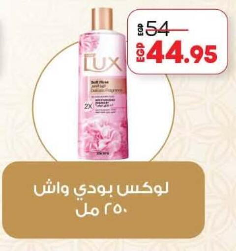 available at لولو هايبرماركت in Egypt - القاهرة