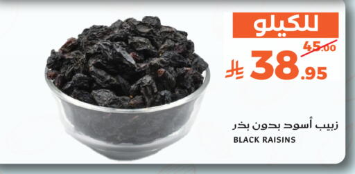 available at ميرا مارت مول in مملكة العربية السعودية, السعودية, سعودية - جدة