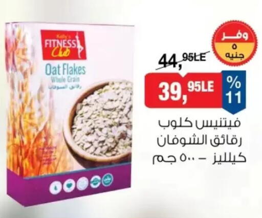 available at بيم ماركت in Egypt - القاهرة