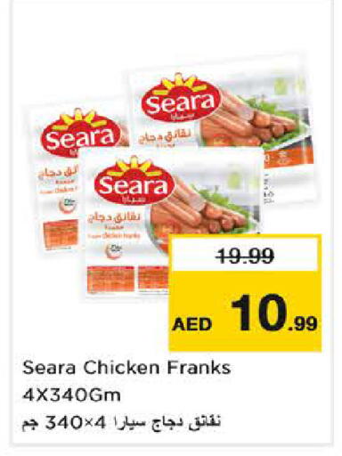 available at Nesto Hypermarket in UAE - Sharjah / Ajman