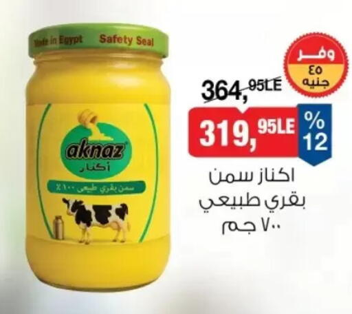 available at بيم ماركت in Egypt - القاهرة