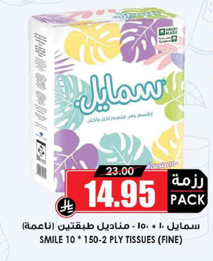 available at Prime Supermarket in KSA, Saudi Arabia, Saudi - Sakaka