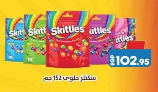 available at لولو هايبرماركت in Egypt - القاهرة