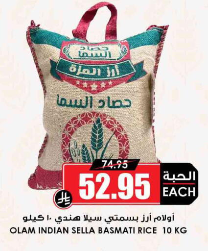 available at أسواق النخبة in مملكة العربية السعودية, السعودية, سعودية - سكاكا
