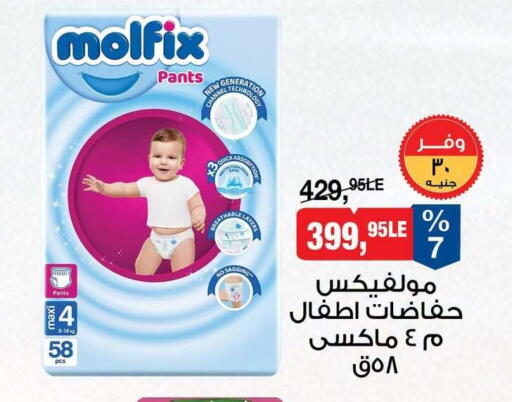 available at بيم ماركت in Egypt - القاهرة