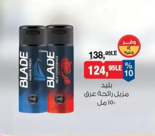 available at بيم ماركت in Egypt - القاهرة