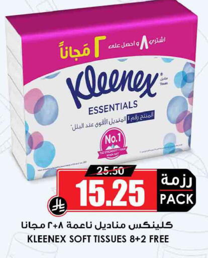 available at Prime Supermarket in KSA, Saudi Arabia, Saudi - Sakaka