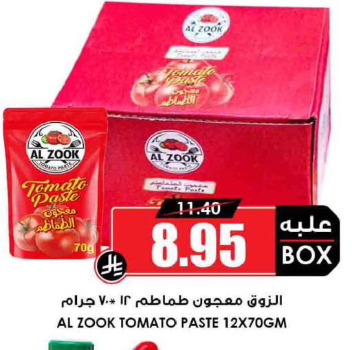 Tomato available at Prime Supermarket in KSA, Saudi Arabia, Saudi - Ta'if