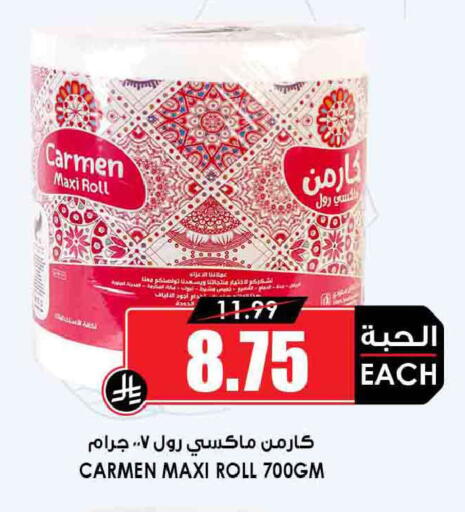 available at Prime Supermarket in KSA, Saudi Arabia, Saudi - Sakaka