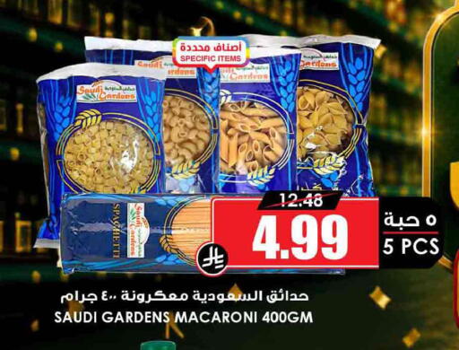 available at Prime Supermarket in KSA, Saudi Arabia, Saudi - Riyadh