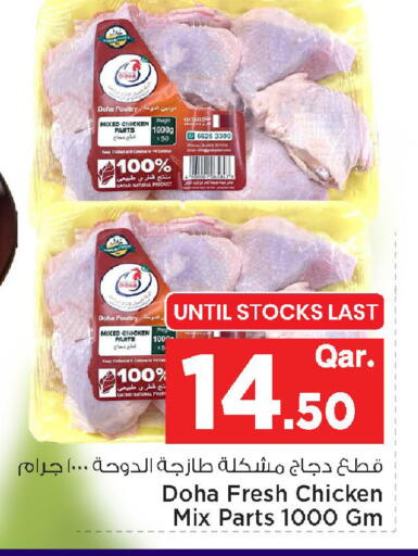 available at Mark & Save  in Qatar - Doha