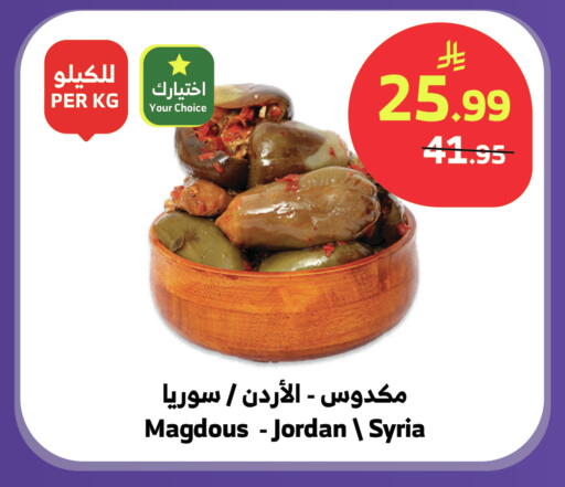 available at الراية in مملكة العربية السعودية, السعودية, سعودية - تبوك