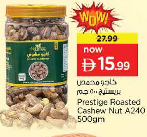 available at Nesto Hypermarket in UAE - Sharjah / Ajman